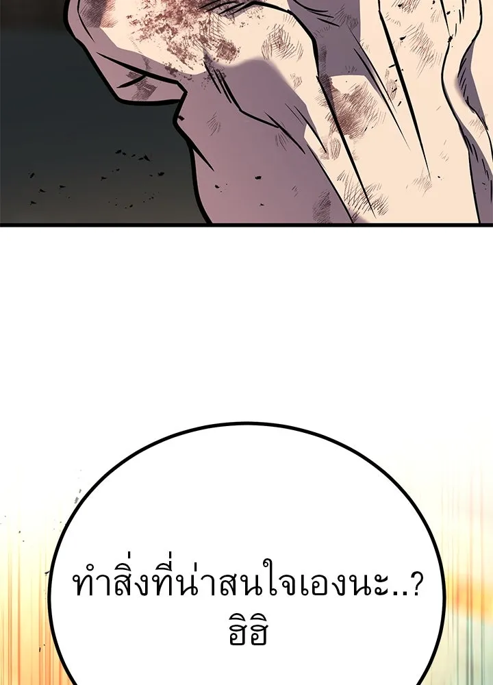 ราชาลานประลอง ตอนที่ 41 รูปที่ 62