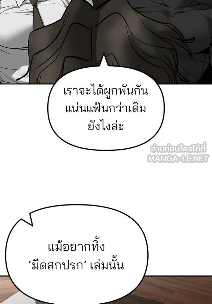 เลวฟาดเลว ตอนที่ 146 รูปที่ 156