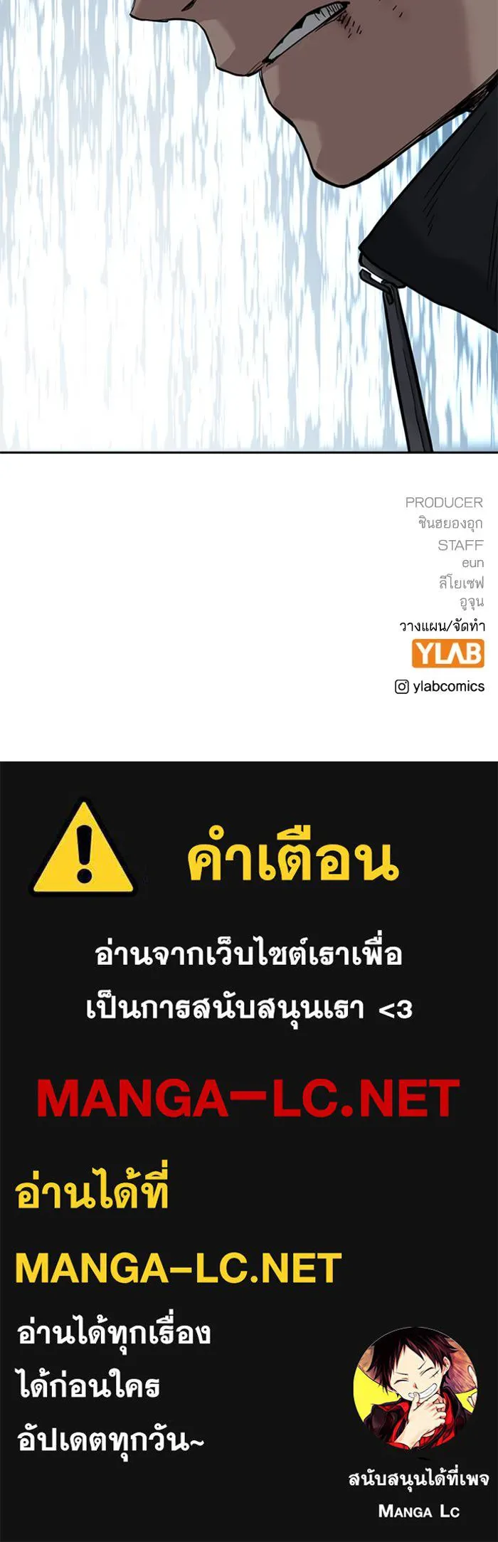 To not die ตอนที่ 58 รูปที่ 147