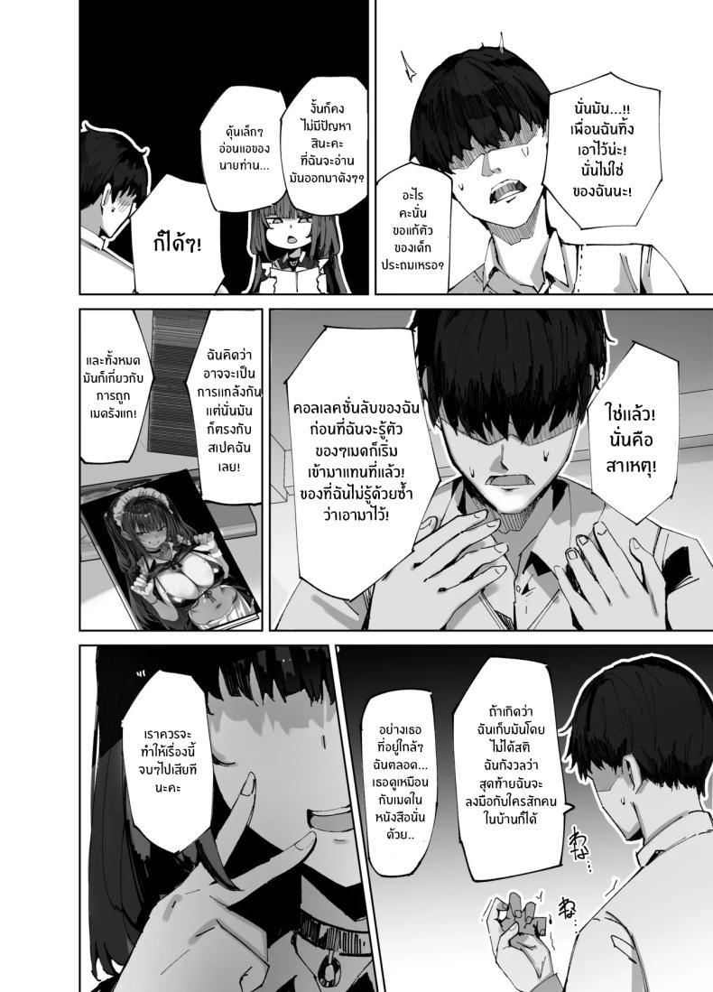 Doujin-Lc- อ่าน โดจิน มังฮวา เกาหลี ญี่ปุ่น จีน แปลไทย เมื่อเมดมาเจอหนังสือในห้อง[Muoto Lab (Muoto)] Namaiki Maid ni Kakushiteta Ecchi na Hon ga Mitsukatte Baka ni Sarenagara Ecchi Suru Hanashi ตอนที่ 1 2 3 4 5 6 7 8 9 10 11 12 13 14 ฟรี ไม่มีโฆษณา อ่าน โดจิน Manhwa เกาหลี ญี่ปุ่น จีน เรามีครบ คัดมาให้เน้นๆ โดจิน 18+ รับประกันความฟินโดย  Doujin Lc