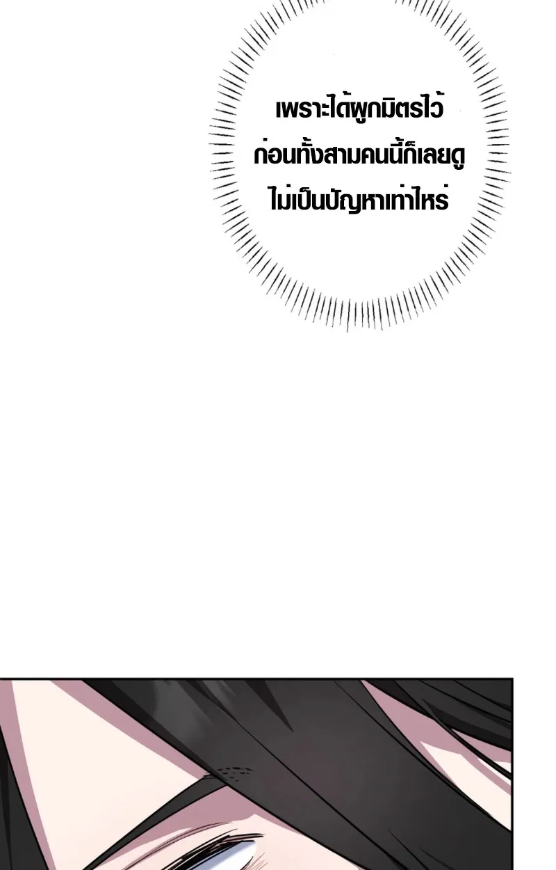 The Mighty Teacher Is a Roleplayer จากอาจารย_ปลอมๆกลายเป_นผ_แข_งแกร_งท_ส_ดซะง_น ตอนที่ ตอนที่ 12 รูปที่ 29