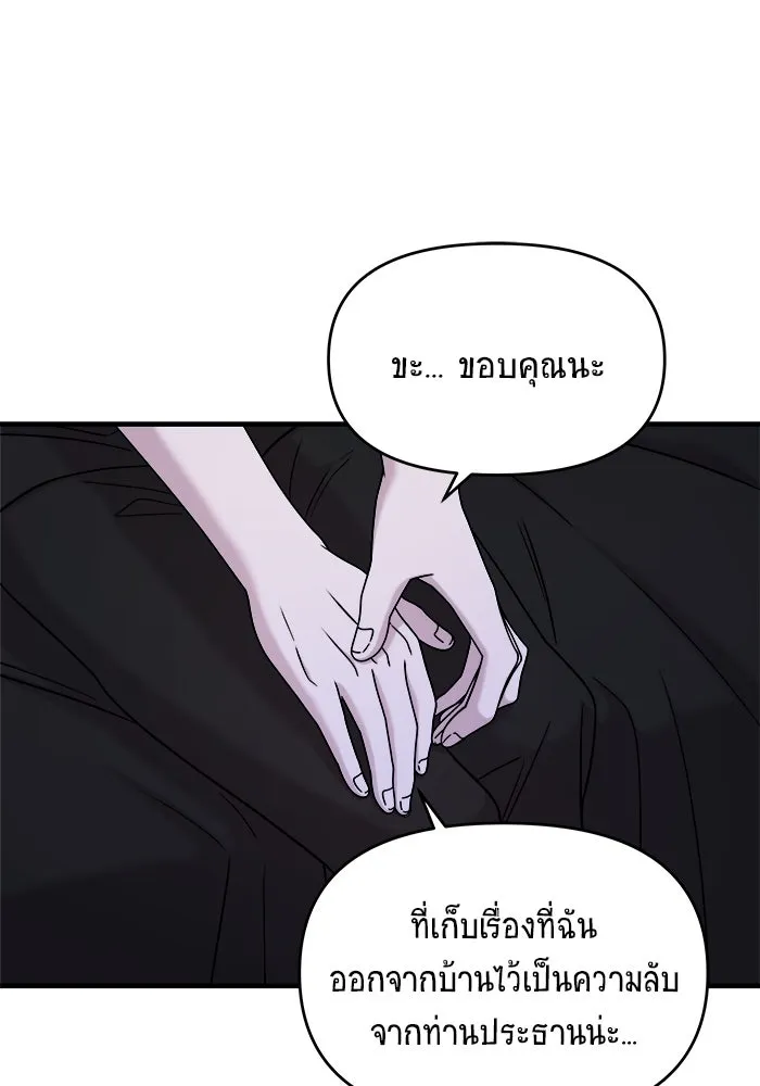 วายร้ายก็อยากมีรัก ตอนที่ 48 รูปที่ 112