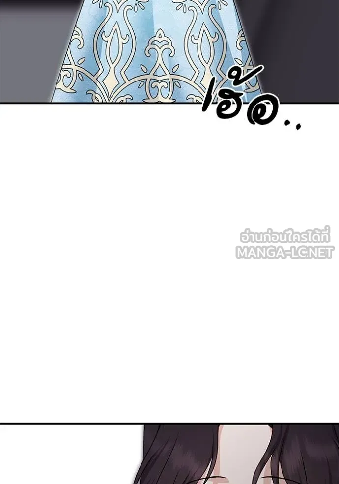 บุตรสาวของดยุก ตอนที่ 186 รูปที่ 45