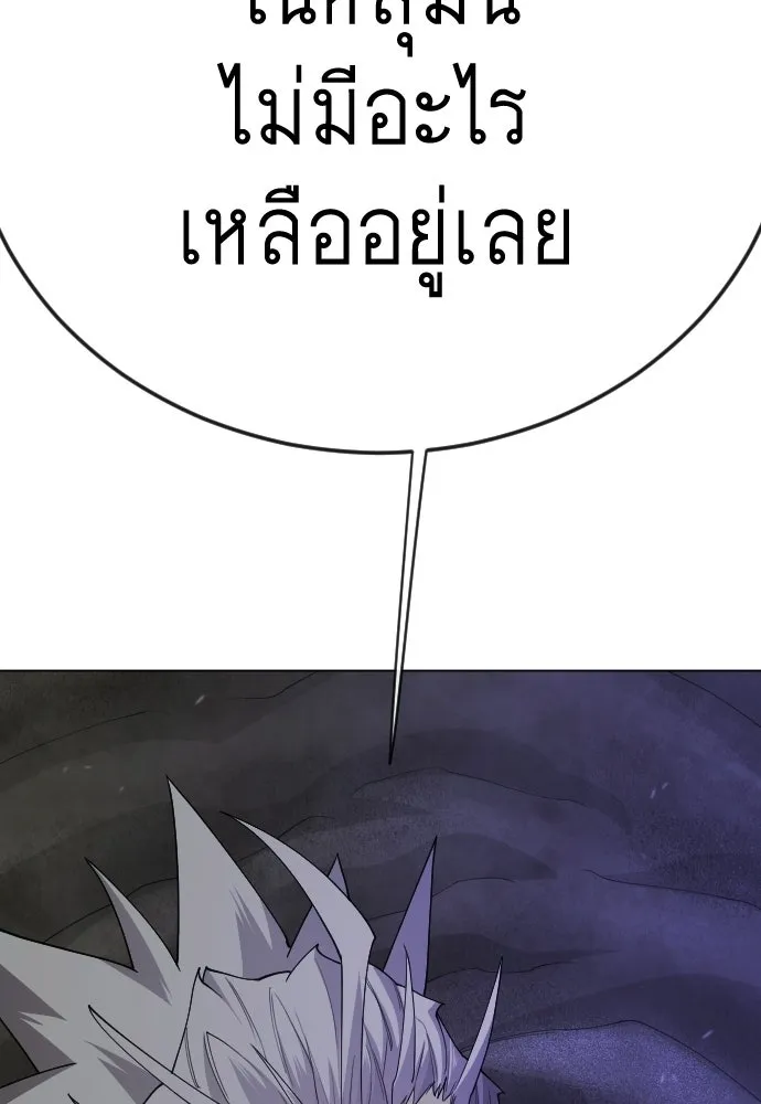 ยุคแห่งยอดมนุษย์ ตอนที่ 106 รูปที่ 197