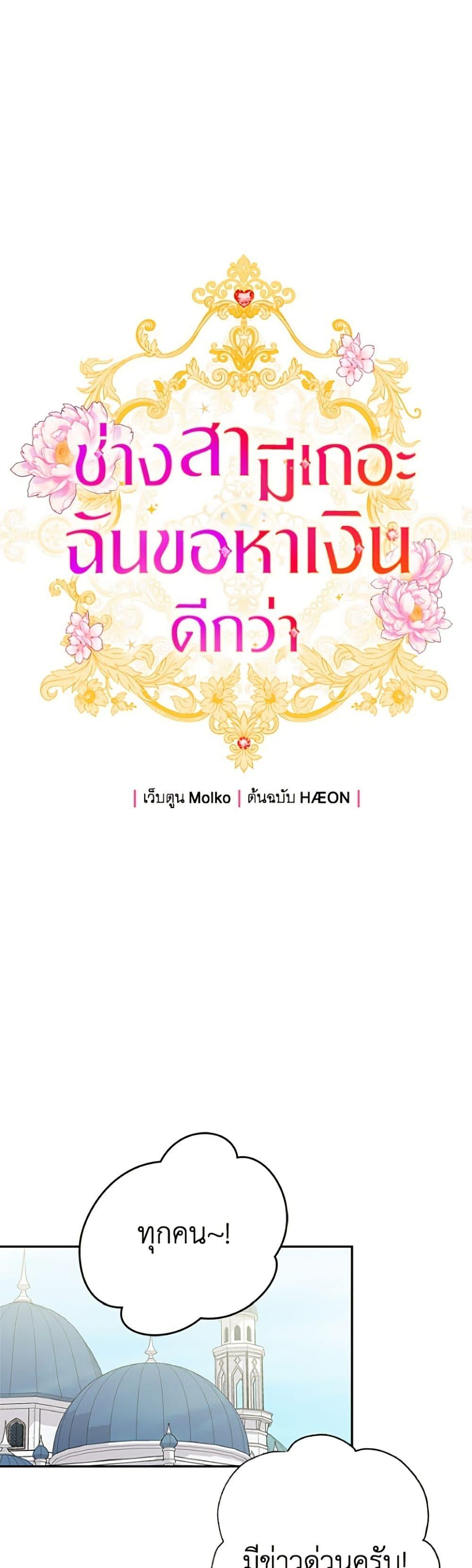 Manga-lc-com อ่านมังงะ อ่านการ์ตูน ออนไลน์ ฟรี Forget My Husband, I’ll Go Make Money ตอนที่ 1 2 3 4 5 6 7 8 9 10 11 12 13 14 ฟรี ไม่มีโฆษณา Manga-lc - อ่าน มังงะ อ่าน การ์ตูน ออนไลน์ อ่านมังงะ ฟรี