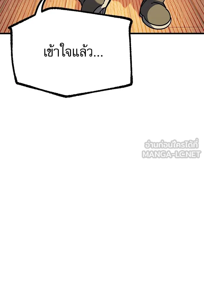 ชำแหละอะคาเดมีด้วยมีดแล่ปลา ตอนที่ 26 คราวนี้ก็ไม่ธรรมดา (1) รูปที่ 45