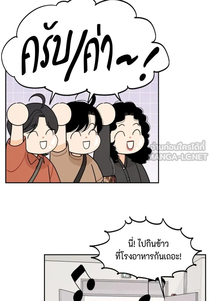 จริง ๆ แล้ว โอบารัมน่ะ… ตอนที่ 46 รูปที่ 45