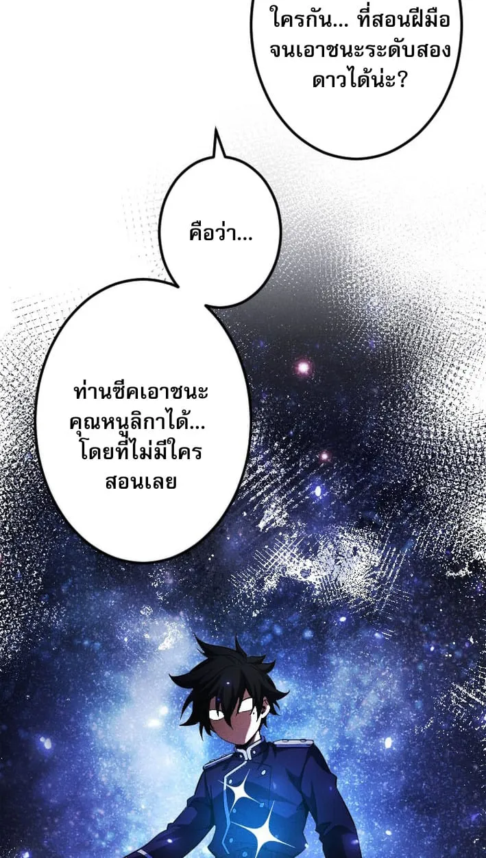 Return of the First Patriarch_ The Strongest Reincarnates into His Descendant 1000 Years Later การกล_บมาของบรรพชนร_นแรก_ จอมย_ทธ_ผ_แข_งแกร_งท_ส_ดกล_บชาต_มาเก_ดเป_นทายาทในอ_กพ_นป_ต_อมา ตอนที่ ตอนที่ 9 รูปที่ 28