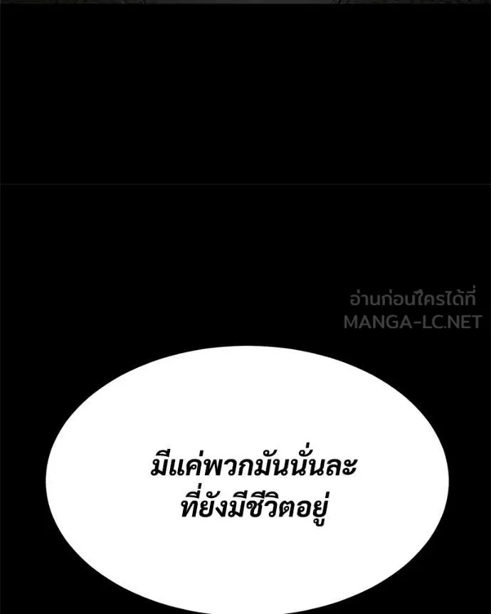 Baek XX ตอนที่ 146 รูปที่ 23