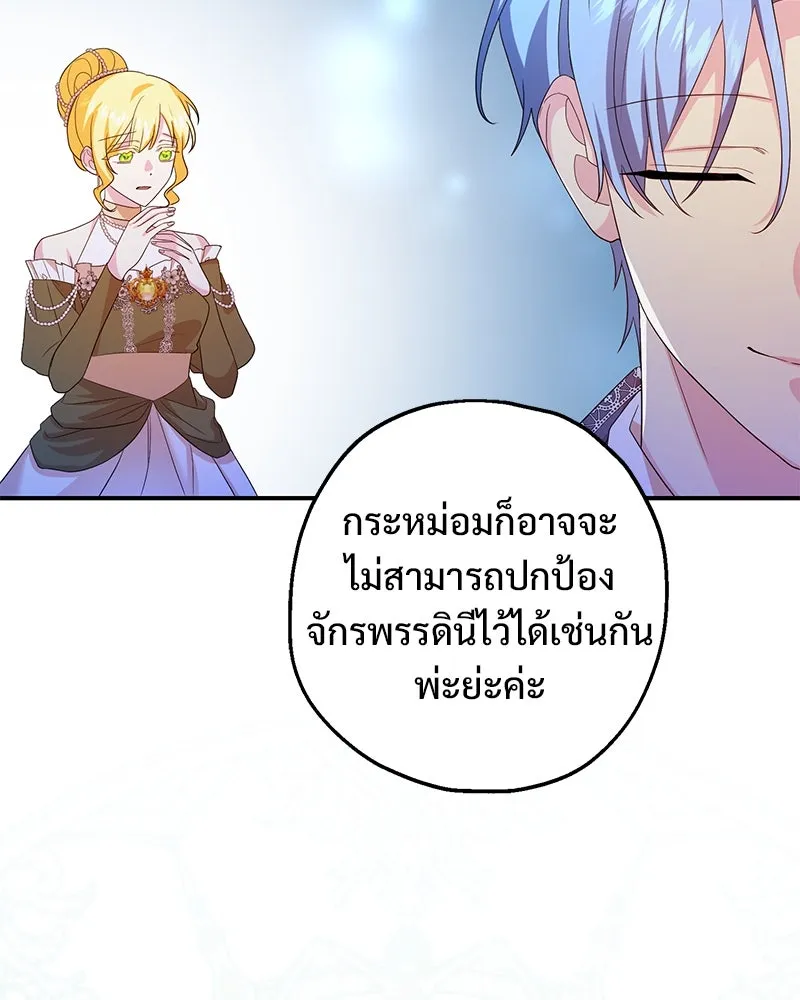 อนาคตพบรัก ตอนที่ 36 รูปที่ 26