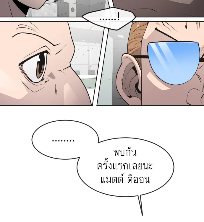 ยุคแห่งยอดมนุษย์ ตอนที่ 56 รูปที่ 67