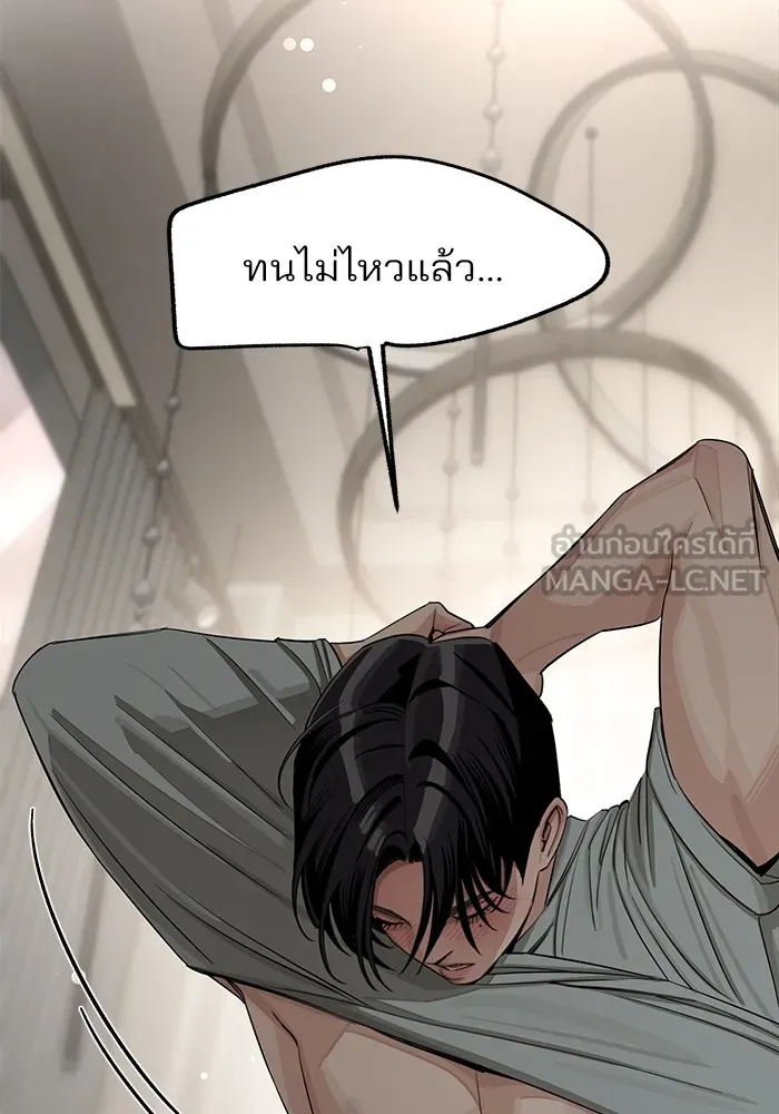 ความรักของอิซอบ ตอนที่ 72 รูปที่ 21