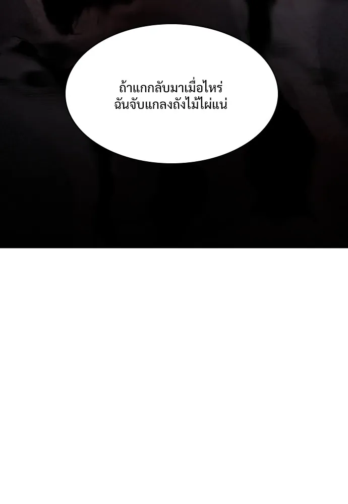 JAKDU ตอนที่ 6 รูปที่ 146