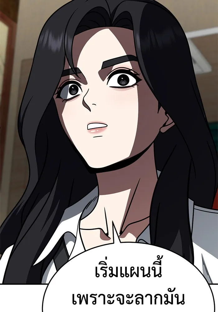 ช่วยเปลี่ยนฉันที ตอนที่ 235. ซีซัน 2 โจเยบิน 17 รูปที่ 23