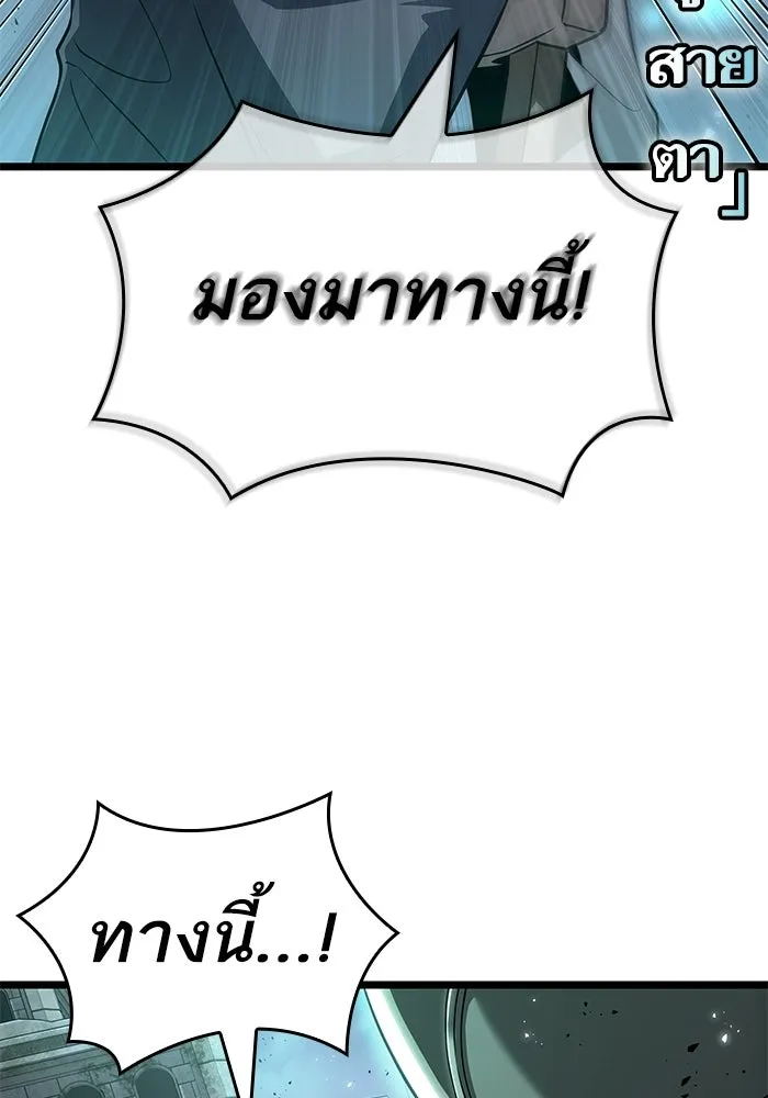 หลังวันสิ้นโลก ตอนที่ 224 รูปที่ 55