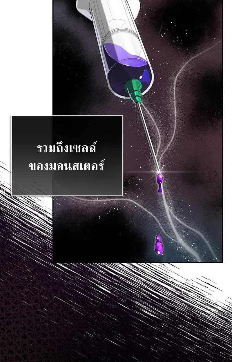 S-Class Hunter Heals with Monsters ฮ_นเตอร_ ระด_บแกร_งก_บฟาร_มมอนสเตอร_ส_ดป_วน ตอนที่ ตอนที่ 1 รูปที่ 38