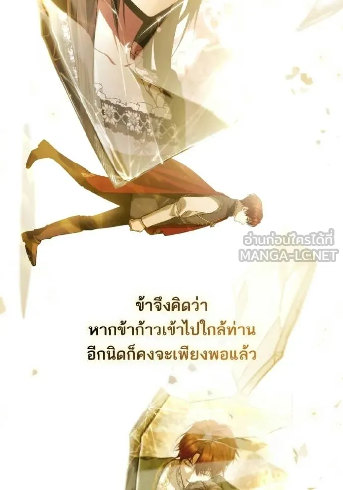 ชาตินี้น้องขอ ตอนที่ 177 รูปที่ 69