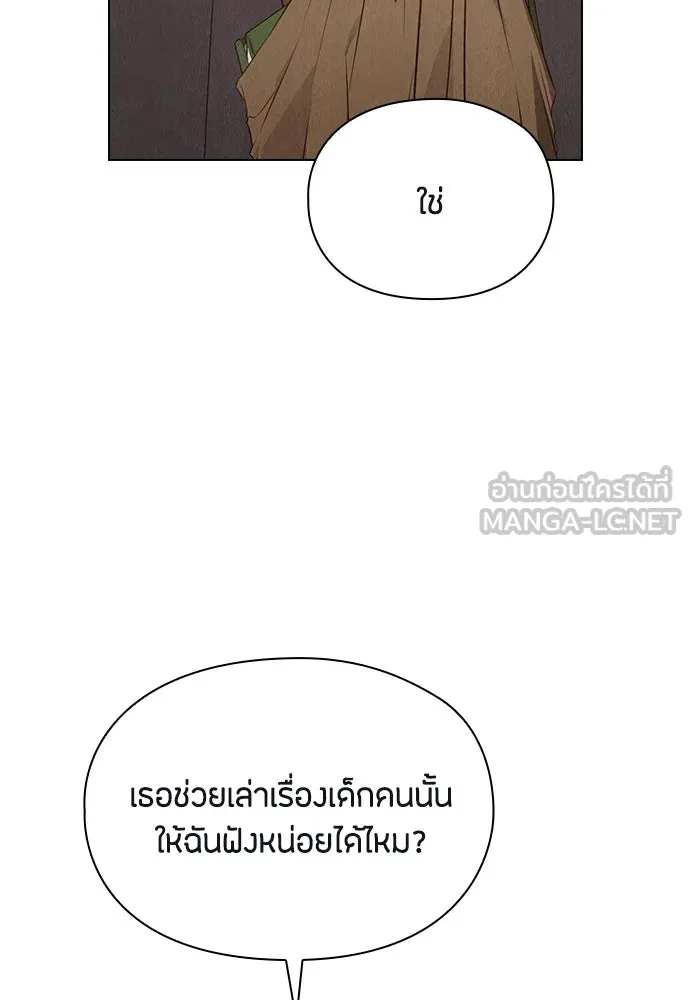 ลูกสาวตัวปลอมของท่านดยุก ตอนที่ 16 รูปที่ 108