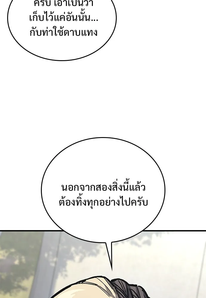 อัศวินวันเดียว ตอนที่ 16 รูปที่ 20