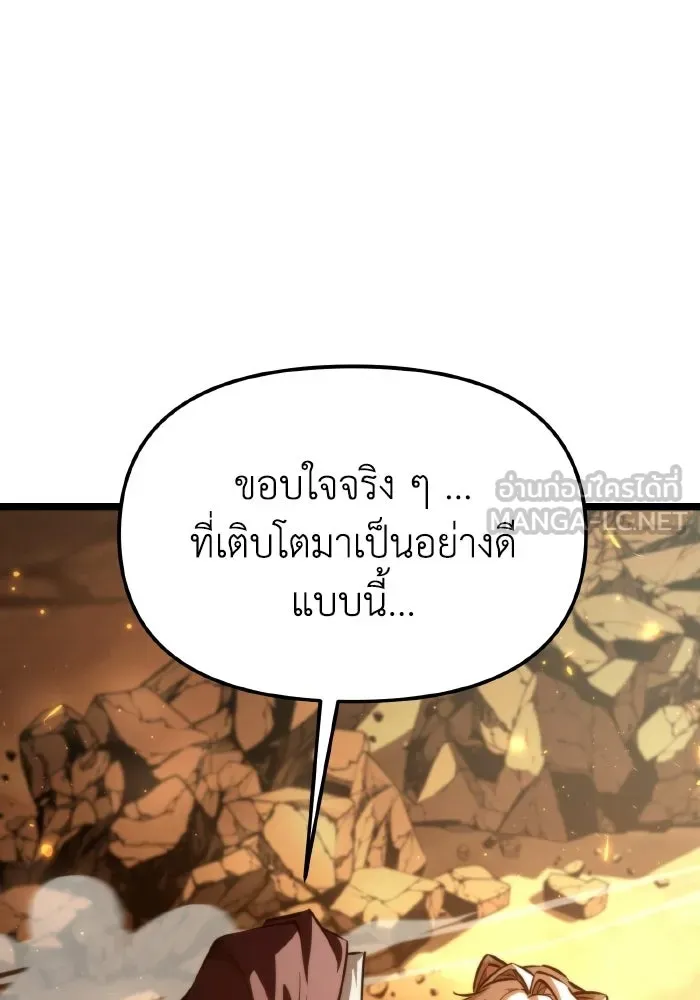 การแข่งขันของผู้เกิดใหม่ ตอนที่ 107 รูปที่ 48