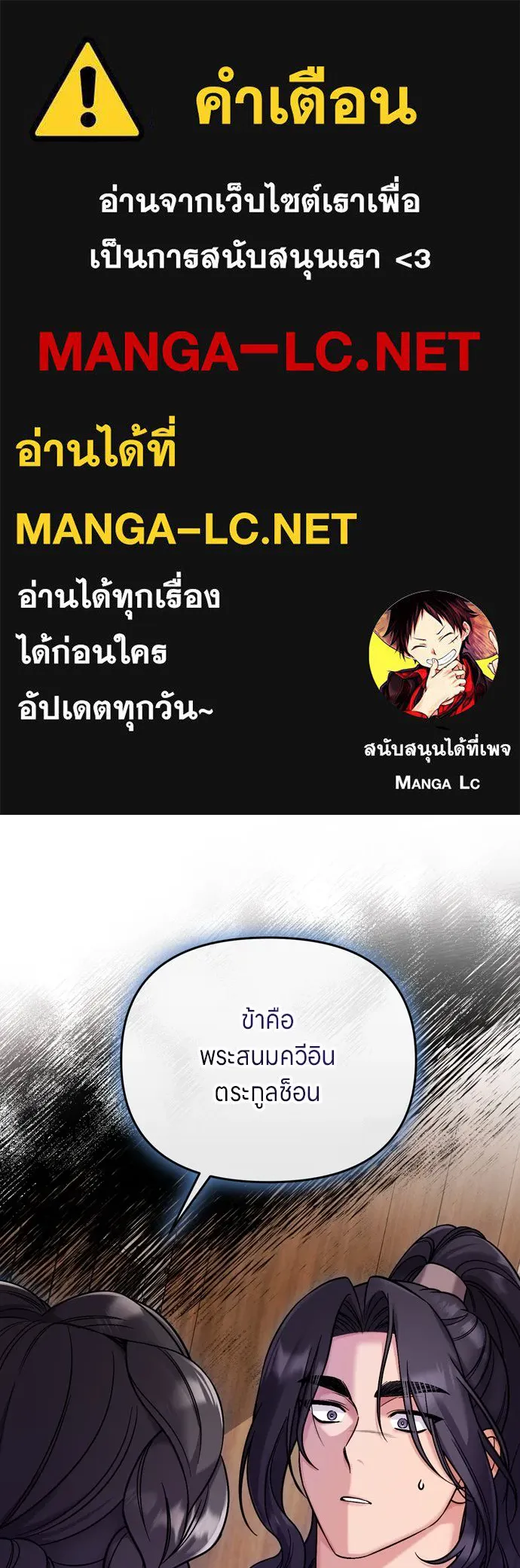 ข้าเนี่ยนะเป็นพระสนม ตอนที่ 8 อยู่ในวังต้องร่ายบทกวีอย่างสง่า รูปที่ 1