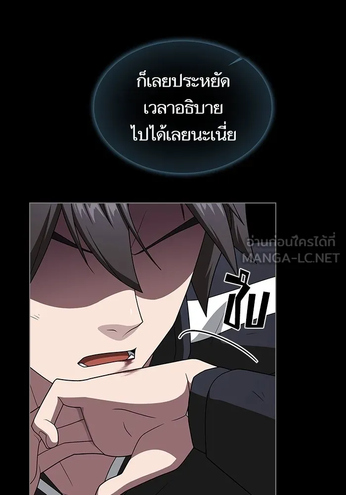 ผู้เล่นขั้นเทพแห่งหอคอยฝึกสอน ตอนที่ 203 รูปที่ 117