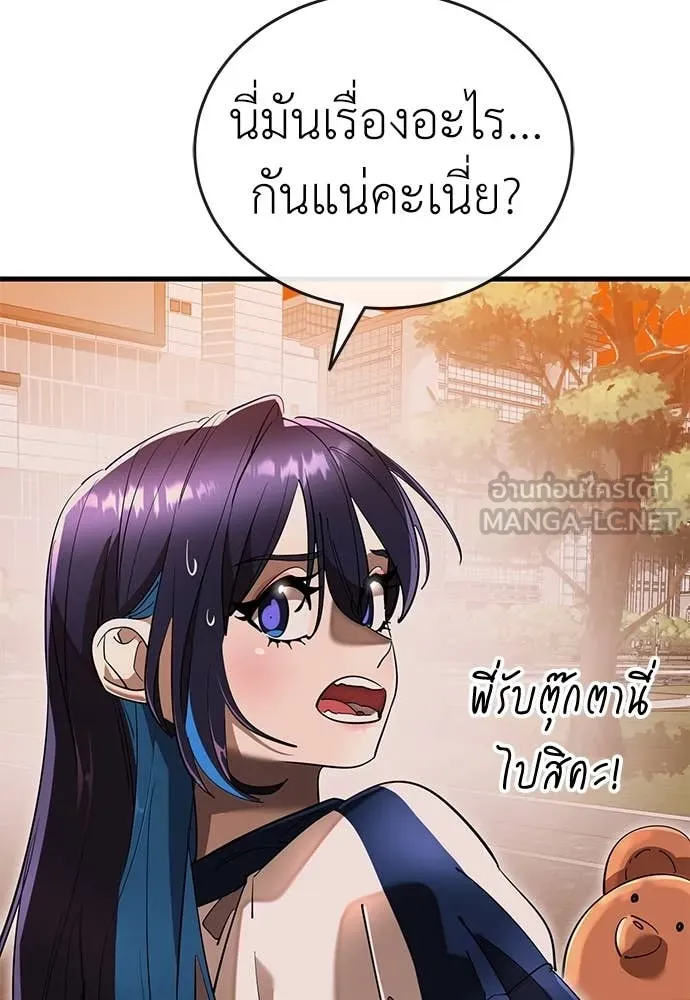 ยมราชลงทัณฑ์ ตอนที่ 104 รูปที่ 121