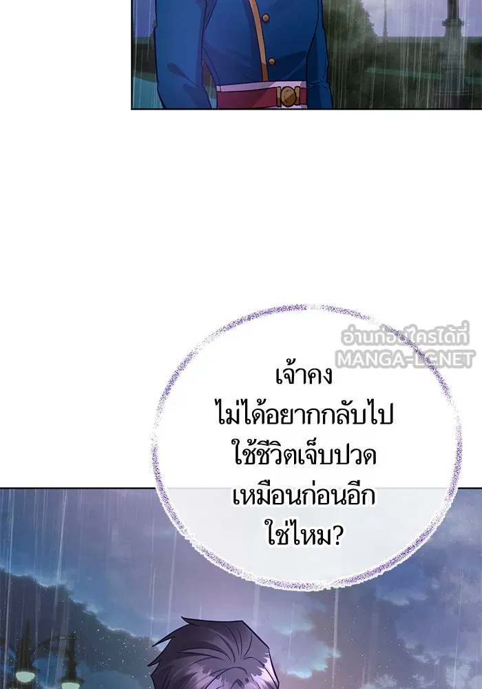 บุตรีดยุกขอไม่แต่งงานbrกับหนุ่มในฝัน ตอนที่ 72 รูปที่ 75