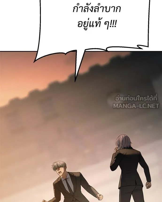 Baek XX ตอนที่ 159 รูปที่ 187