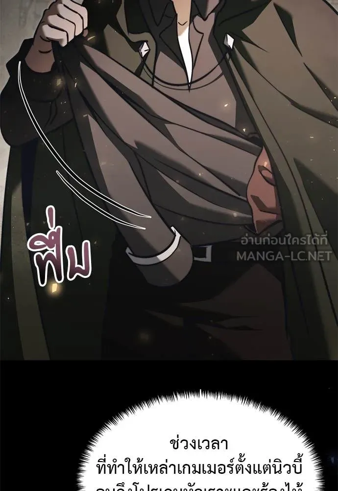 อัศวินดำล่าท้าเวลา ตอนที่ 111 รูปที่ 142