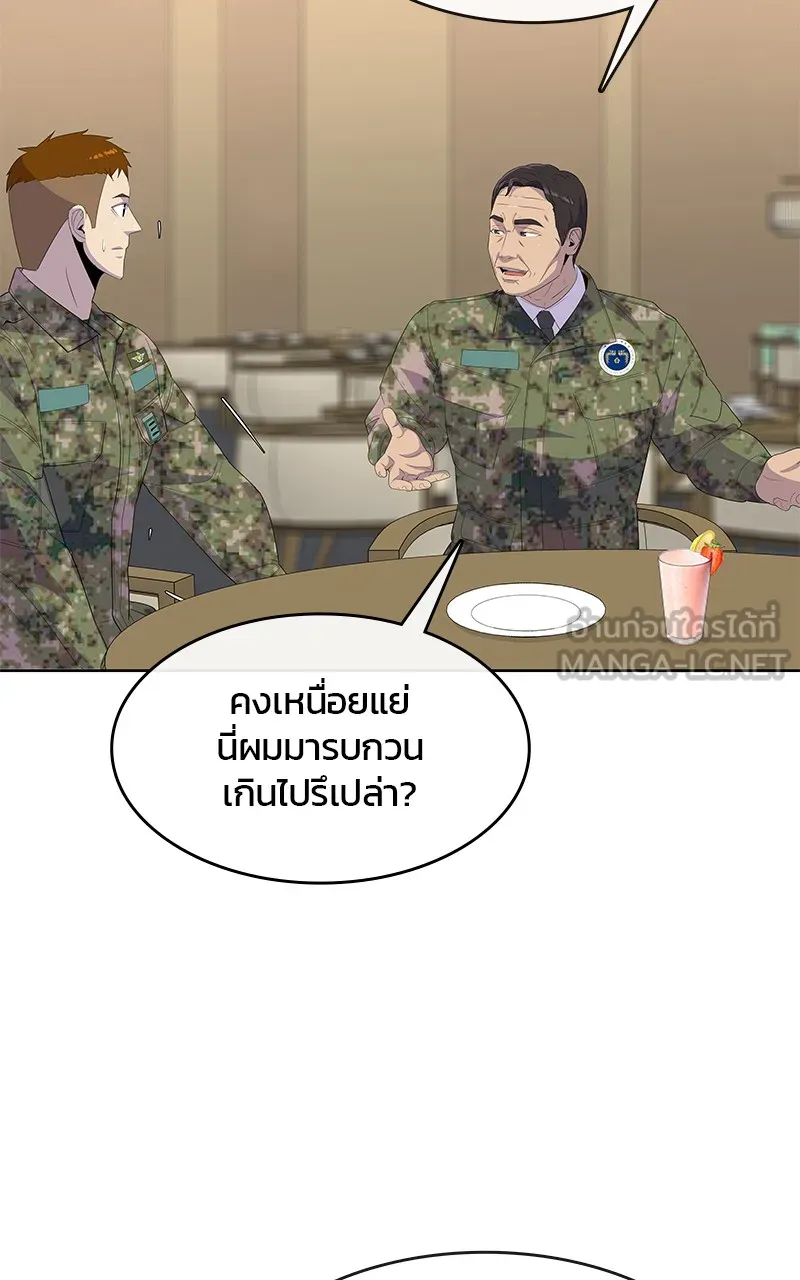 บันทึกครัวค่ายทหาร ตอนที่ 214 รูปที่ 87