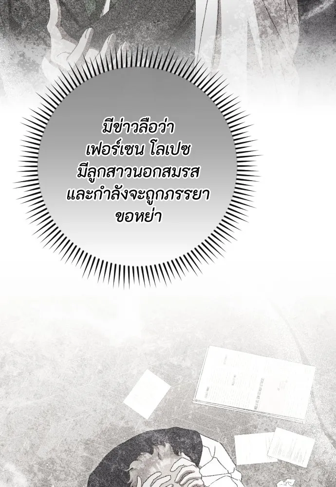 แด่ใจที่ไร้รัก ตอนที่ 35 รูปที่ 61