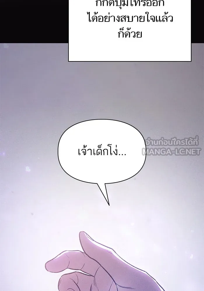 My S-Class Hunters ตอนที่ 145 หมอกสีน้ำเงิน (3) รูปที่ 81
