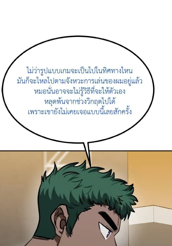 ราชาแห่งอ็อกทากอน ตอนที่ 130 รูปที่ 74