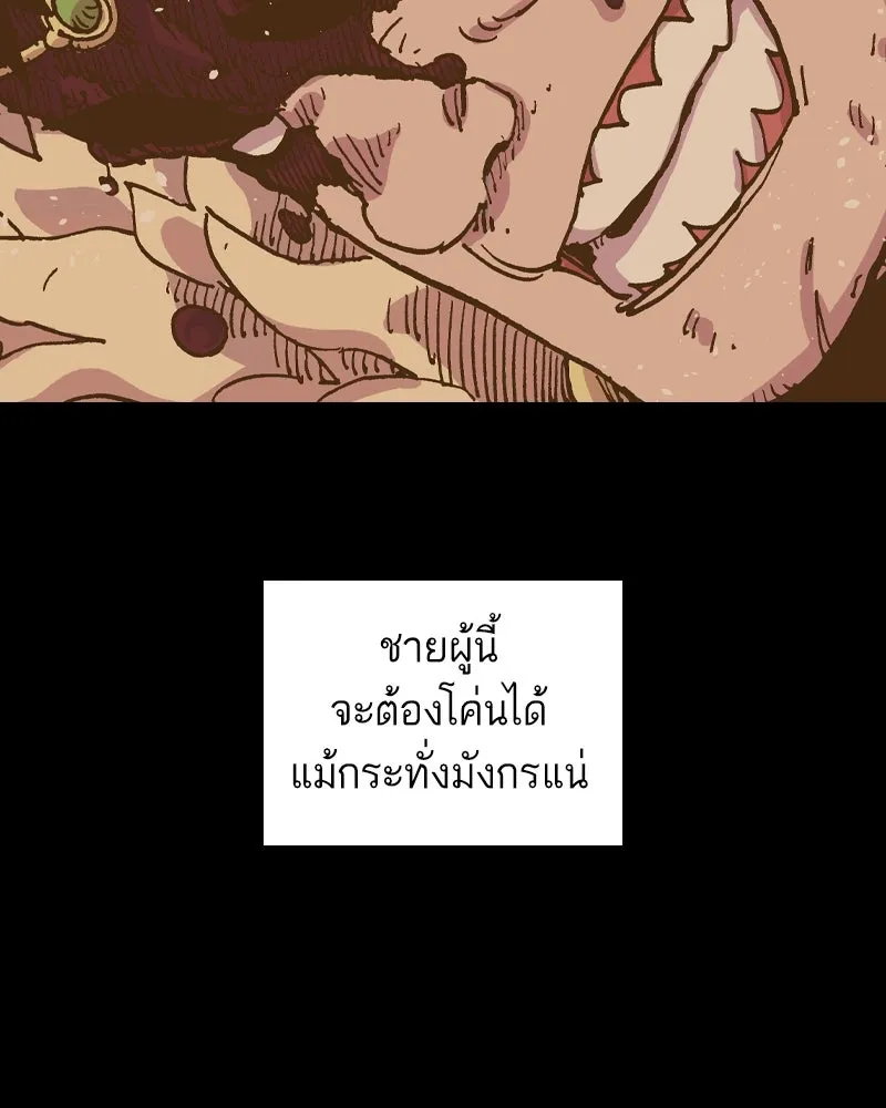 เคลวาเทส อสูรจอมราชัน ตอนที่ 48 มัลโก้กับเดรล (2) รูปที่ 38