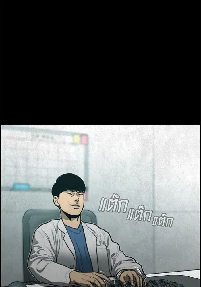 ตกศพสยอง ตอนที่ 32 (ตอนจบ) รูปที่ 26