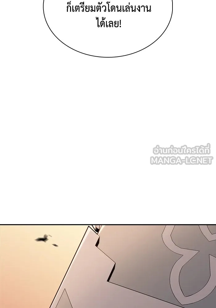 ลูกชายคนเล็กของดยุกคือมือสังหาร ตอนที่ 66 รูปที่ 33
