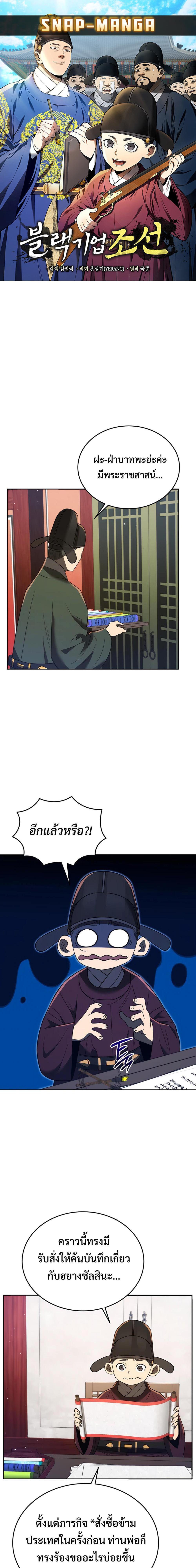 Manga-lc-com อ่านมังงะ อ่านการ์ตูน ออนไลน์ ฟรี Black Corporation Joseon ตอนที่ 1 2 3 4 5 6 7 8 9 10 11 12 13 14 ฟรี ไม่มีโฆษณา Manga-lc - อ่าน มังงะ อ่าน การ์ตูน ออนไลน์ อ่านมังงะ ฟรี