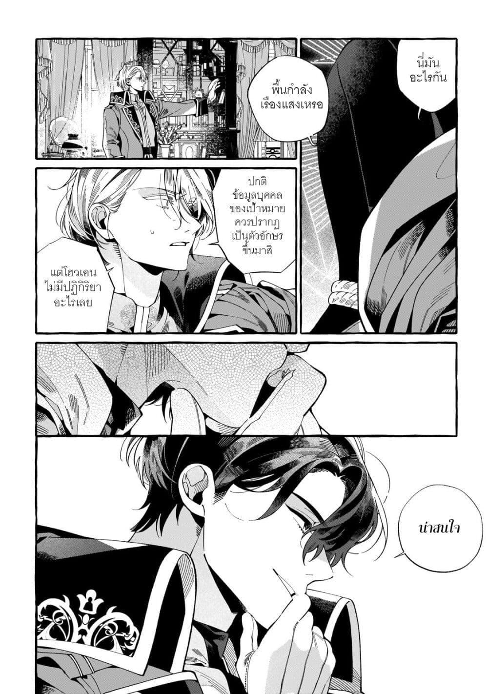 Manga-lc-com อ่านมังงะ อ่านการ์ตูน ออนไลน์ ฟรี Dropout kara no Saishuushoku Saki wa, Isekai no Saikyou Kishidan deshita ตอนที่ 1 2 3 4 5 6 7 8 9 10 11 12 13 14 ฟรี ไม่มีโฆษณา Manga-lc - อ่าน มังงะ อ่าน การ์ตูน ออนไลน์ อ่านมังงะ ฟรี