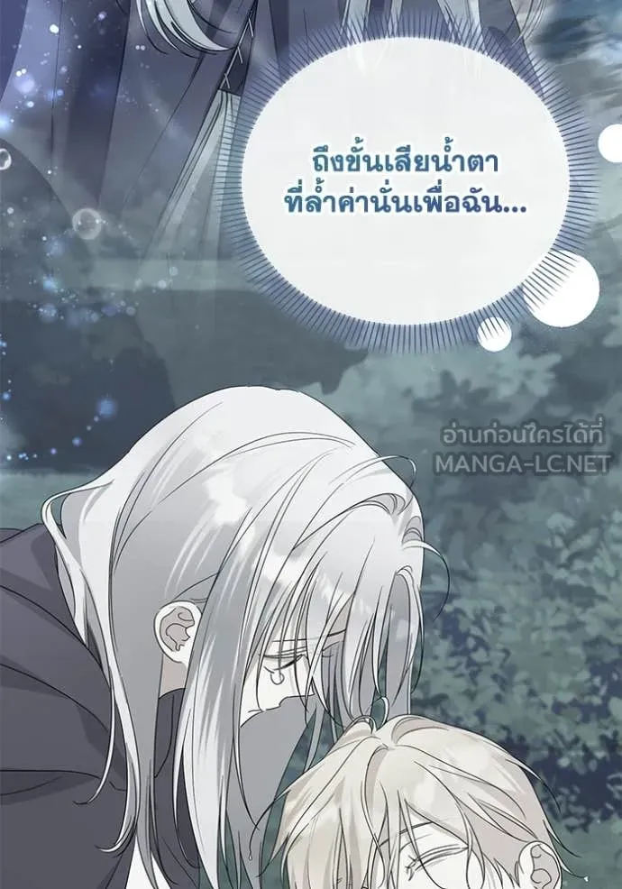 ชีวิตใหม่ในตระกูล ตอนที่ 100 รูปที่ 79