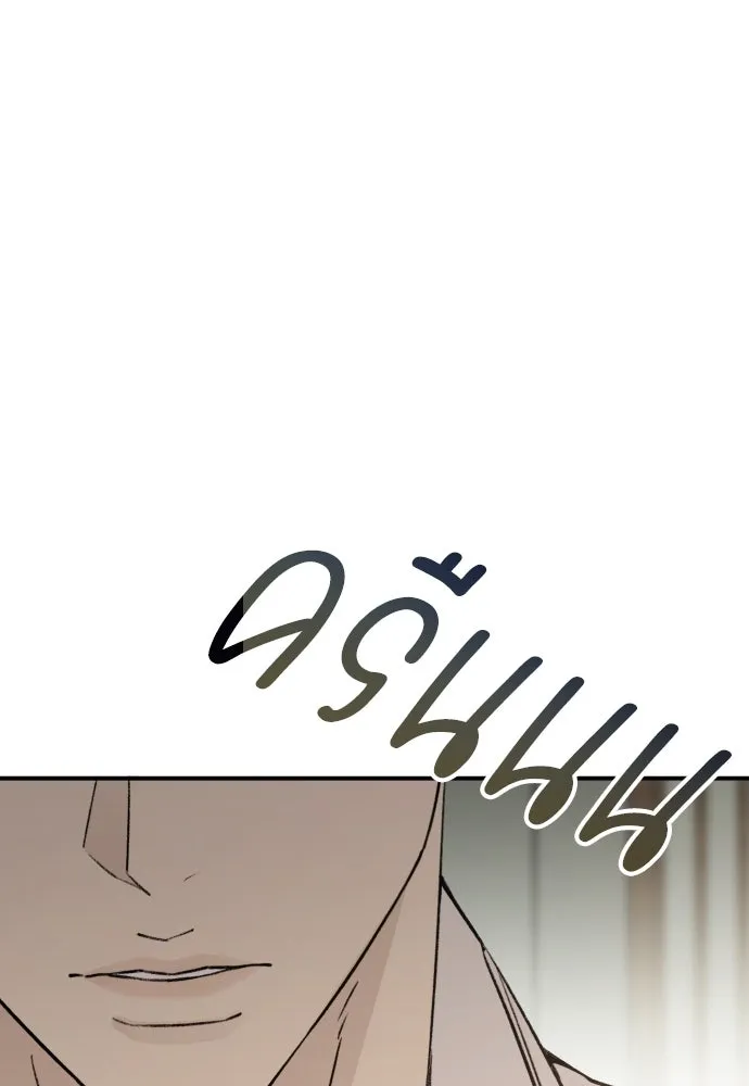 รักไร้ราคา ตอนที่ 44 รูปที่ 97