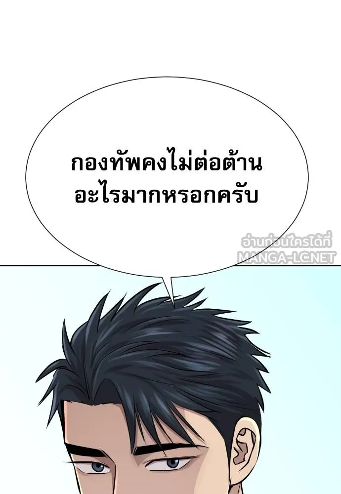 หลานอัจฉริยะ ตอนที่ 22 รูปที่ 77