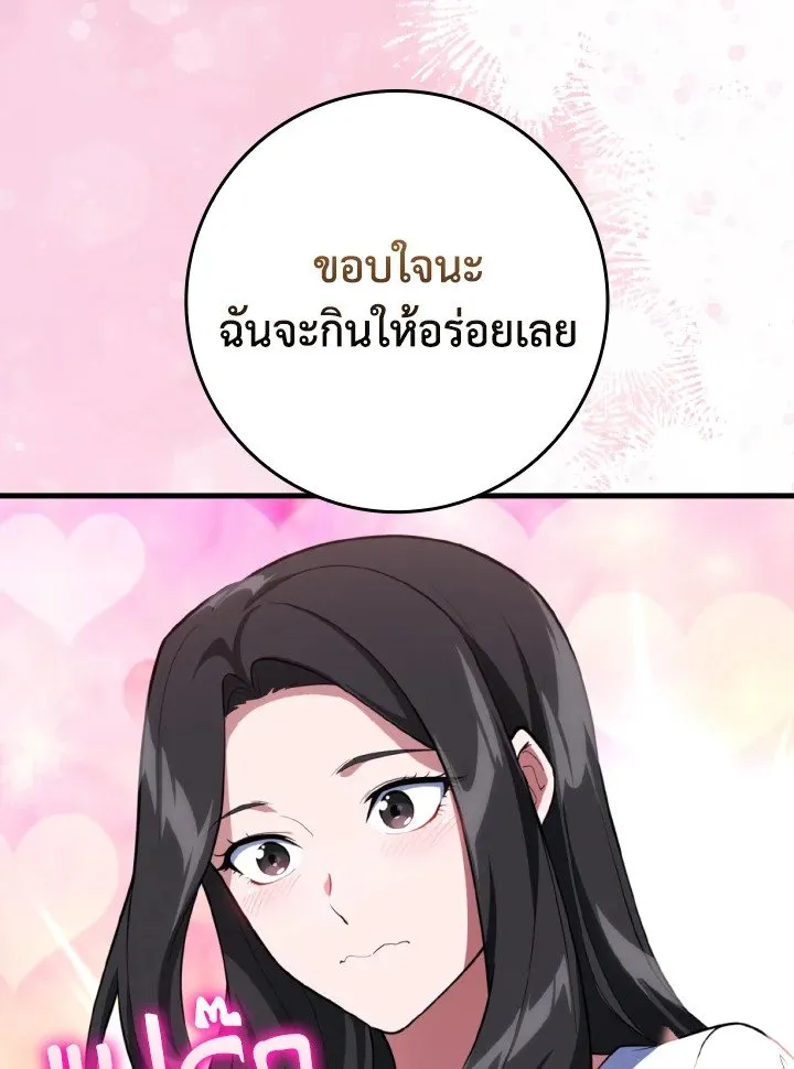 Max Level Player ตอนที่ ตอนที่ 74 รูปที่ 23