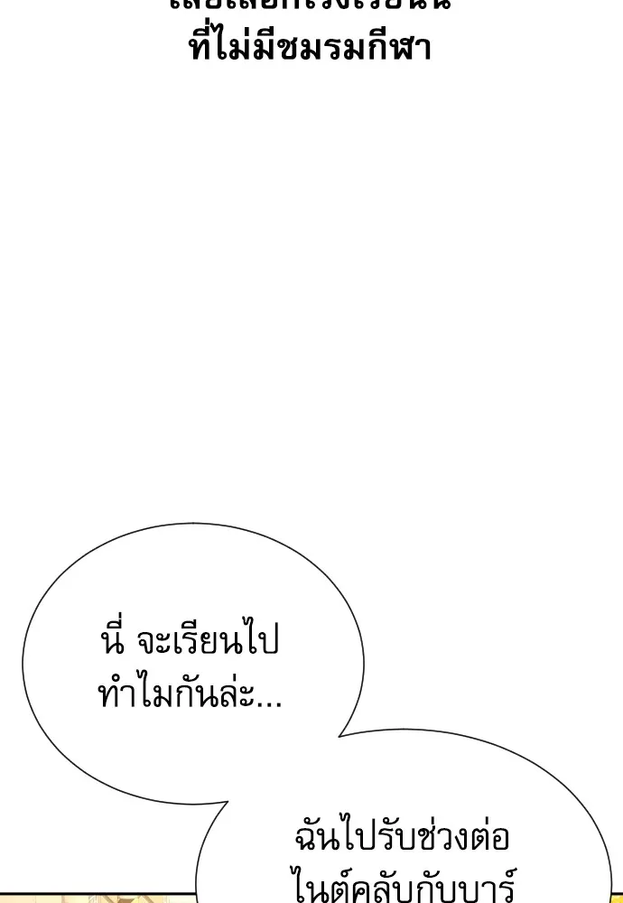 หลานอัจฉริยะของราชาเงินกู้ ตอนที่ 8 รูปที่ 16