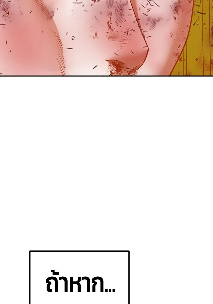 +99 ท่อนไม้พร้อมบวก ตอนที่ 116 เทพแห่งการทำลาย (2) รูปที่ 523