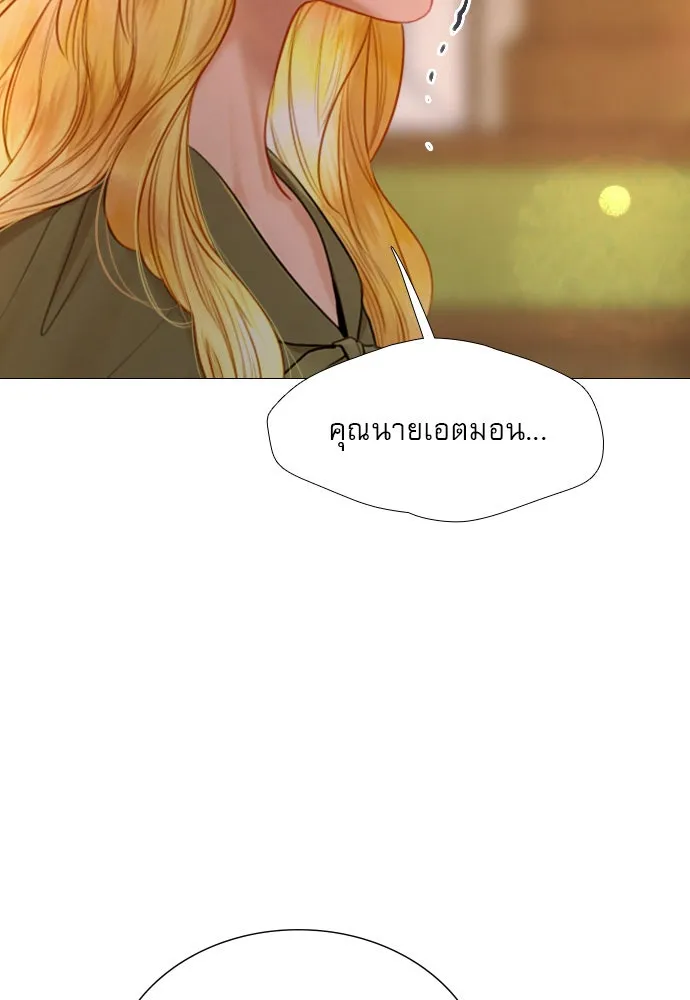 ถ้าไม่ร้อง ก็จงอ้อนวอนซะ ตอนที่ 50 รูปที่ 92