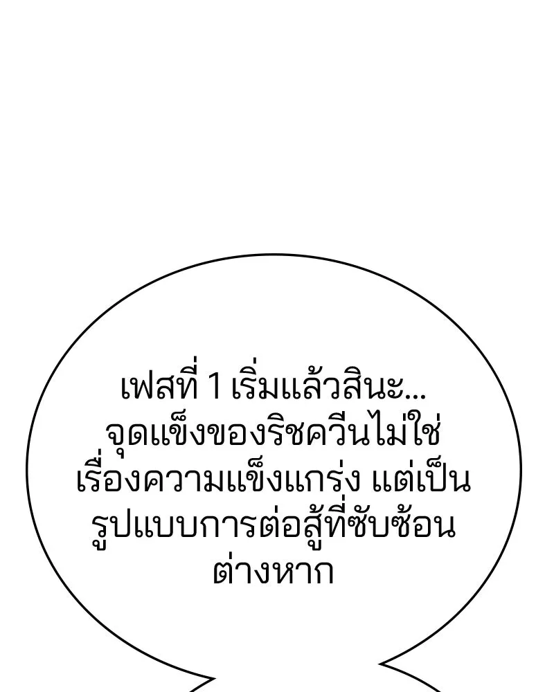 Player ตอนที่ 109 รูปที่ 31