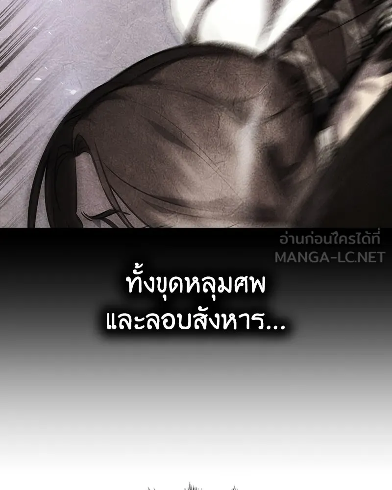 เกิดอีกทีเป็นว่าที่ประมุขลัทธิมาร ตอนที่ 132 รูปที่ 156