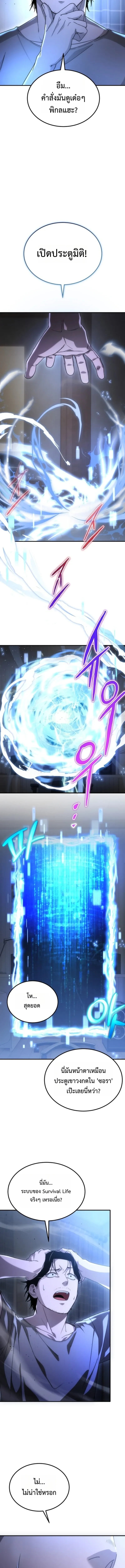 Apocalypse Veteran โคตรเทพว_นส_นโลก ตอนที่ ตอนที่ 1 รูปที่ 25