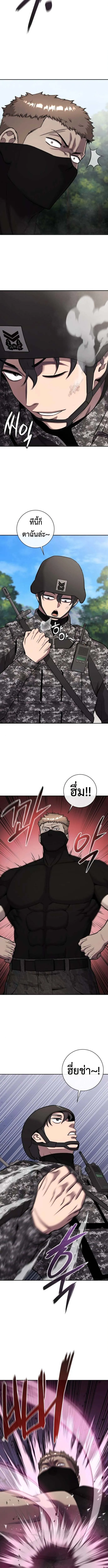 The Dark Mage_s Return to Enlistment กล_บโลกมน_ษย_ท_งท_ พร_งน_ต_องเกณฑ_ทหารซะง_น ตอนที่ ตอนที่ 58 รูปที่ 19